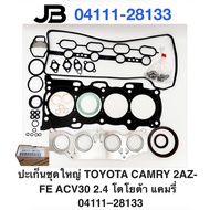 Large Gasket Set TOYOTA CAMRY 2AZ-FE ACV30 2.4 04111–28133