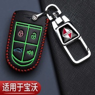Dedicated Bowo bx7 Key Cover High-End Bowo bx5 Modified Bowo bx3 Remote Control bx6 Car Protection P