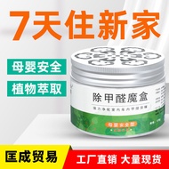 Formaldehyde al Formaldehyde Removal Formaldehyde Scavenger Formaldehyde Scavenger Remove Formaldehy
