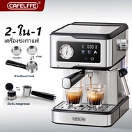 Cafelffe เย็น / แคปซูล nesprsso ร้อนเครื่องชงกาแฟสด รุ่น MK-901 (สามารถตั้งเวลาการชงกาแฟได้) แถมฟรี