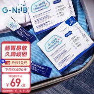 G-NiiB微生态免疫配方青春双歧杆菌儿童大人中老年益生菌粉剂肠胃和肠道益生元粉gniib 7条/盒
