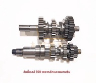 ชุดข้อต่อหลักและรอง Zongshen Hanwei 300/350 ชุดกันกระแทกสำหรับรถสามล้อ Zongshen Hanwei CG300/350