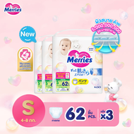 (ยกลังx3) Merries เมอร์รี่ส์ ผ้าอ้อมเด็ก ชนิดกางเกง (Size S-XL) แพมเพิสเด็ก แพมเพิส ผ้าอ้อมเมอรี่ ผ้