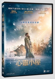 心靈小屋