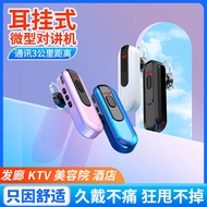 Peranti interkom telinga Bluetooth tanpa wayar mini untuk restoran, salon kecantikan, dan salon ramb