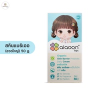 ไออุ่น aiaoon สินค้าทั้งร้าน (ขนาดใหญ่) aiaoon baby