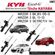 KYB โช๊คอัพ MAZDA 3 BKBV 05-0 MAZDA 3 BL MAZDA 3 SKYACTIV รุ่น Excel-G