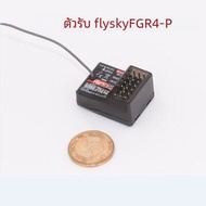 Flysky Fush NB4+ รับสัญญาณแบบสัมผัส LCD 8 ช่อง รถโมเดล RC 2.4G Flysky Fush NB4+ ชิ้นส่วนอัพเกรดสำหรั