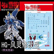 Water Decal Hg 1/144 Gundam Aerial Rebuild