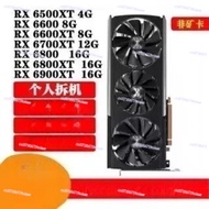6500 6600 6650XT 6700xt 6800 6900XT16G Disassembly Graphics Card, 90% New