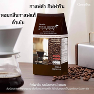 กาแฟดำ กาแฟดำ กิฟฟารีน กาแฟปรุงสำเร็จ กาแฟแท้ กาแฟลดพุง กาแฟดำลดน้ำหนัก กิฟฟารีน รอยัลคราวน์ แบล็ค