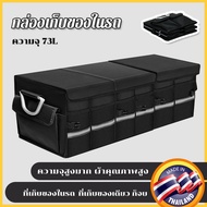 Extra Large Capacity Car Box Basic Waterproof Folding Storage Aluminum Handle 73L Trunk Bag