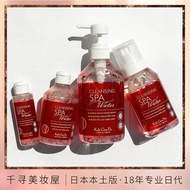 Japanese Counter Ehara-do Hot Spring Mineral Makeup Remover Gentle Cleansing Makeup Remover 4.6.10