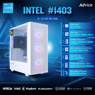 คอมประกอบ Advice : Computer Set intel #i403 i3 14100 NO VGA : A0179376