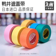 Duck Well Masking Tape Washi Tape Gundam Model Spray Coloring Color Separation Cover Easy-to-Cut Hen