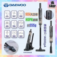 DAEWOO - DY-XC06 Pro 無線手持吸塵器 14000Pa｜無線吸塵機｜手提吸塵機｜吸塵機