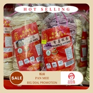 [Ukee Hasil Laut#0192]  实兆远手工板面 SITIAWAN HANDMADE PANMEE 500g