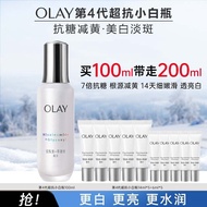 Olay/玉兰油抗糖小白瓶精华露第四代美白提亮去黄精华液护肤正品Olay/Olay anti sugar small white bottle essence