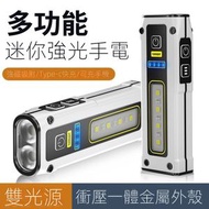 Jig & Kit - 新款多功能LED強光遠射手電筒 | 可充電可攜式戶外磁吸長續航工作燈 | 應急電筒 | 露營手電筒 | 家用手電筒- 白色（1208）