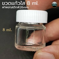 Glass Bottle Packing Size 8 ml With Lid (50 Pieces) Scented Medicine Bottles Balm Inhaler Travel Bot