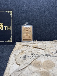 龍婆堪暖 菩提葉崇迪