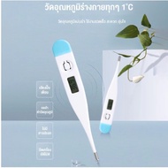 ปรอทวัดไข้ดิจิตอล Digital Thermometer ใช้วัดอุณหภูมิร่างกายสำหรับวัดไข้ พร้อมส่งทันที!