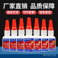Universal Glue Super Glue Glue Special 401 Glue 495 460 Handmade Instant Dry Glue High Viscosity Wat