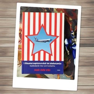 7 Hours Of Happiness With Us President Bill Clinton: Anyaya