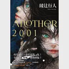 Another 2001 (電子書) 作者：綾辻行人