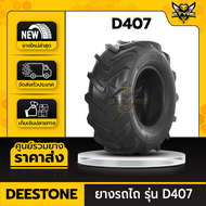 16x6.50-8 4PR รุ่น D407 ยี่ห้อ DEESTONE ยางรถไถการเกษตร