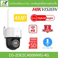 Hikvision กล้องวงจรปิด PT Smart Hybrid Light 4MP 4G พูดคุยโต้ตอบได้ รุ่น DS-2DE2C400MWG-4G BY N.T Co