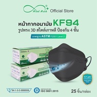 💦Mind Mask💦 หน้ากากอนามัย KF94 รูปทรง 3D สไตส์เกาหลี  ป้องกัน4ชั้น ใส่สบาย Mindmask แมสป้องกันฝุ่น PM 2.5
