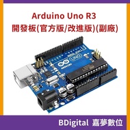 [BDigital Jiameng Digital] Arduino Uno R3 Development Board ATmega328P Official Version/Improved Ver