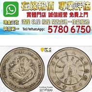 大清機器局二十四年一元 ，舊銀幣，銀元，古幣，銅錢，紀念幣，舊錢幣，大洋，袁世凱，袁大頭，孫小頭，開國紀念幣，中圓，孫中山，孫大頭，船洋，四川銀幣，漢，龍洋，坐洋，鷹洋，站洋，貴州黔寶，竹子幣，汽車幣