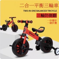 全城熱賣 - 兒童折疊平衡車 滑行車 單車 騎行車(紅色)二合一平衡車