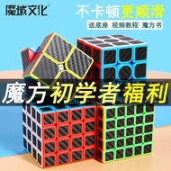 [4019Positive Review]Qiyi Carbon Fiber Three Four Two2345Rubik's Cube Magic Domain Beginner Student 