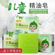 Nanyang Ai Bath Spot Soap Face Washing Essential Oil Soap Soap Children Wholesale Argy Wormwood2024.1.30Manufacturer Moxa Soap Hand-Made Facial Cleansing Moxa Soap