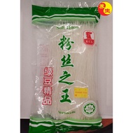 YST KCL  粉丝之王 / 绿豆精品 粉丝之王 / 绿豆冬粉  KCL Soh Hoon Vermicelli 100g