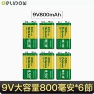 全城熱賣 - 9v方塊電池（800毫安培9V鋰電池*6節）（非USB款）