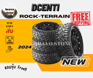 ส่งฟรี DCENTI รุ่น ROCK-TERRAIN R/T (W) 265/60R18 265/65R18 265/70R16 265/75R16 275/55R20 ยางใหม่ปี2024🔥(ราคาต่อ 4 เส้น) แถมฟรีจุ๊บเหล็กแท้✨✅✅