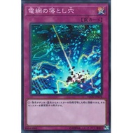 Yugioh FLOD-JP076  Network Trap Hole  < SUPER RARE >