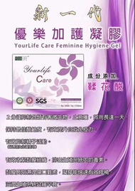 愛爾凝膠 Ai Er Gel （$1580 10盒）（1盒$160） #滋潤陰道 #縮陰 #緊致 #養顏 #消炎