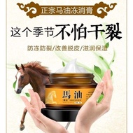 Moisture Skin Cream Horse Oil 滋润马油 R705 X281