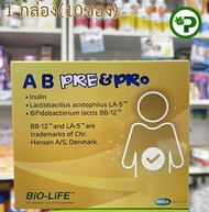 Mega We Care A B Pre&Pro 10 sachet เมก้าวีแคร์ เอ บี พรีแอนด์โพร 10 ซอง Prebiotic + Probiotic