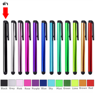 (สั่งที่ Link ใหม่) stylus pen ปากกา จิ้มหน้าจอ ทัชสกรีน ยางซิลิโคนนุ่ม ลื่น คลิ๊กง่าย พกพาสะดวก รองรับ โทรศัพท์ ไอแพด สำหรับ Sumsung Huawei Android