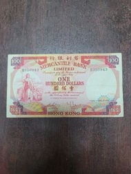 (數十年唔知價，自出合理價高者得)   1974年有利銀行壹佰圓100元(揸叉)1張