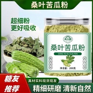 Yellow Sun Mulberry Leaf Bitter Gourd Powder Edible Meal Replacement Powder Brewing Powder Mulberry 