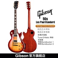 Gibson吉普森美产LP型电吉他Les Paul Standard 50 60S Classic进口摇滚 LP Standard 50s樱桃渐变