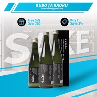 Kubota Kaoru Junmai Daiginjo Sake Shuzo with Gift Box Alc.15% 300ml/ 720 ml /1.8L 久保田 純米大吟釀