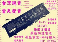 原廠電池HP KC04XL ENVY X360 13-AG0007AU 